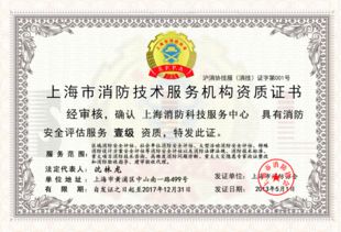 市消防協(xié)會成立消防科技專家委員會辦公室，推動新材料技術(shù)應(yīng)用與服務(wù)升級