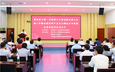 鄲城聚智賦能 12名博士教授專家走進(jìn)金丹科技，共繪新材料產(chǎn)業(yè)發(fā)展新圖景